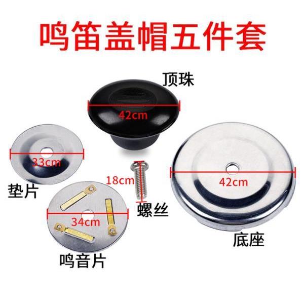 电热水壶烧水壶配件把手柄鸣音盖型螺母盖扭鸣笛盖头顶珠会响叫片