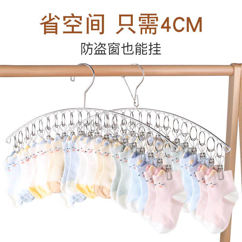 衣服架带夹子一字儿童袜子架婴儿家用多功能晾晒架子防风挂钩