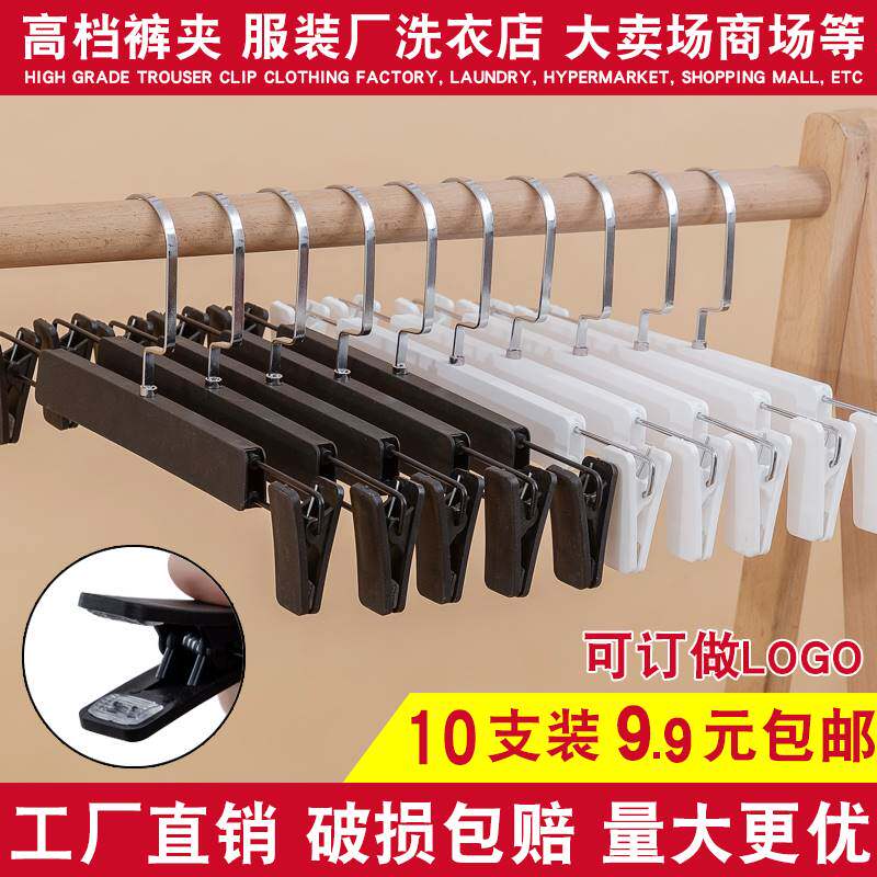 家用防滑塑料裤夹裤夹子服装店裤架裤挂无痕强力裤架衣挂衣服衣架