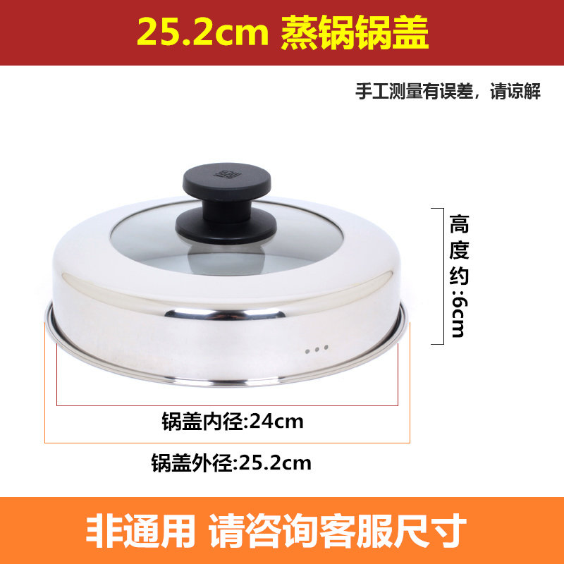 蒸锅锅盖高盖炒菜锅不锈钢高拱防溢锅盖家用32cm30加厚款圆形