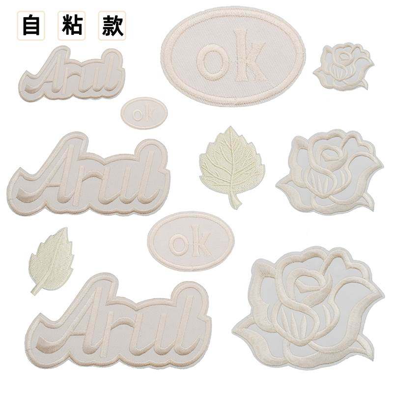 米白色布贴自粘背胶玫瑰花朵皮沙发皮衣包包补丁贴花羽绒服修补贴,居家布艺,布贴,淘宝优惠券,粉丝福利购,淘宝优惠卷