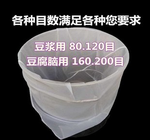 超细网子80/100/120/200目豆浆豆花漏网纱布袋网布筛网过滤网袋