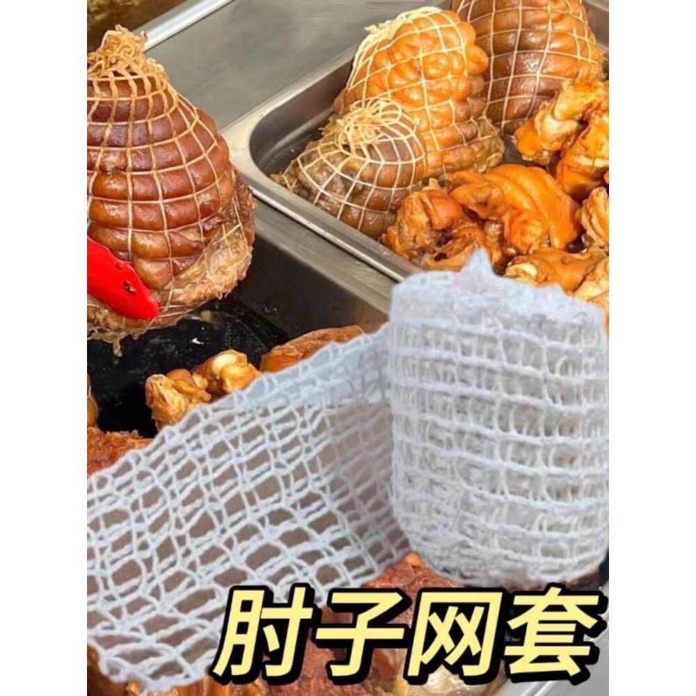 肘子网套网兜罩袋做煮炖酱卤肉菜熟食烧鸡捆绑烀包猪肘蹄呼肉绳子,居家布艺,绳子,淘宝优惠券,粉丝福利购,淘宝优惠卷
