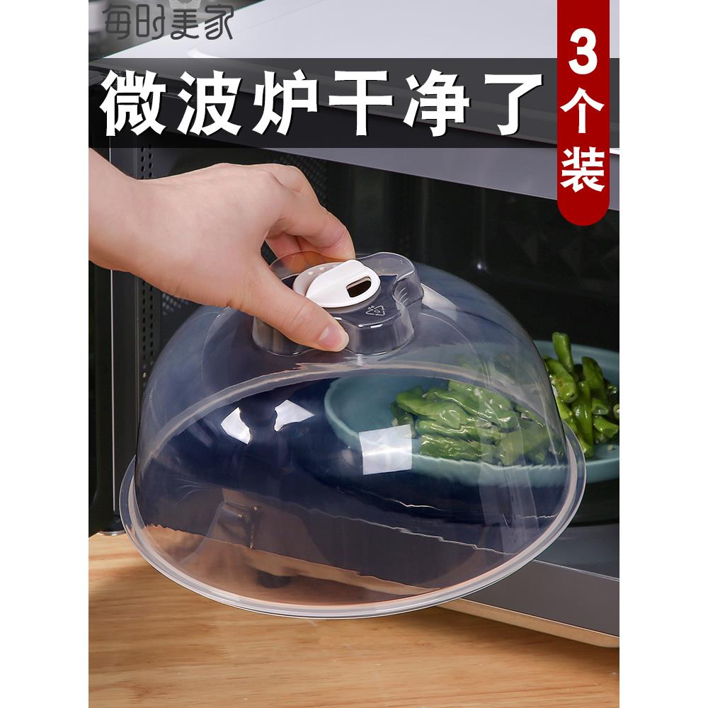 陶瓷托盘透明微波炉防溅加热专用盖子耐高温保温菜罩子防尘盖图片