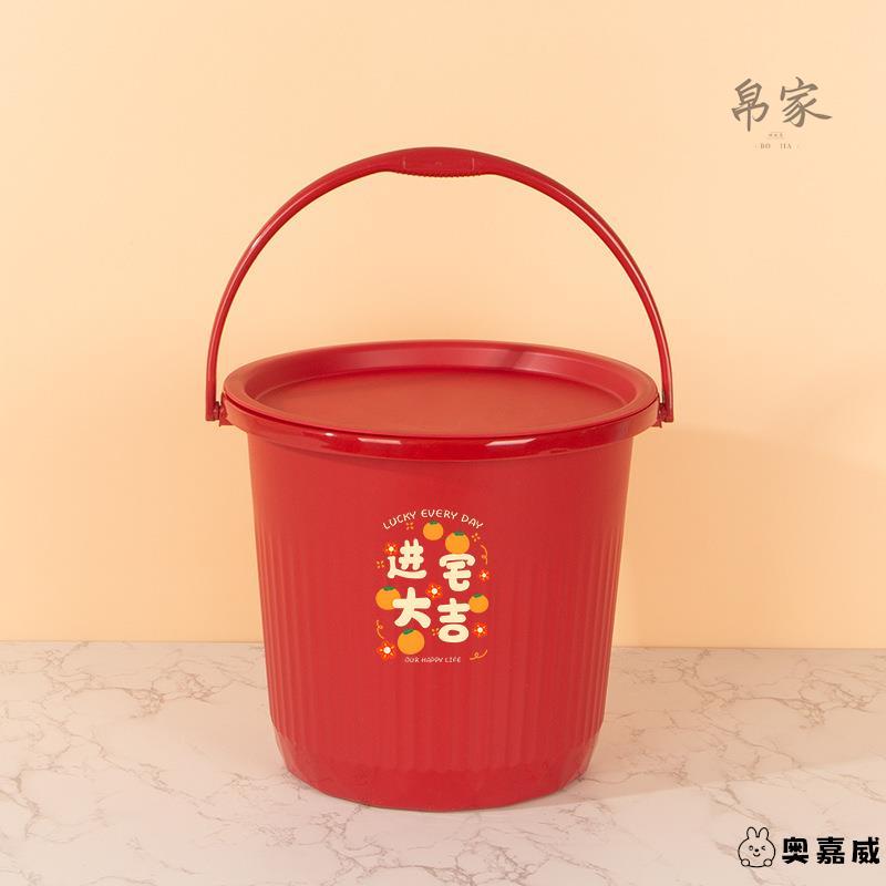 塑料水桶家用提手带盖大号乔迁之喜搬家红桶加厚红色喜桶喜庆新居