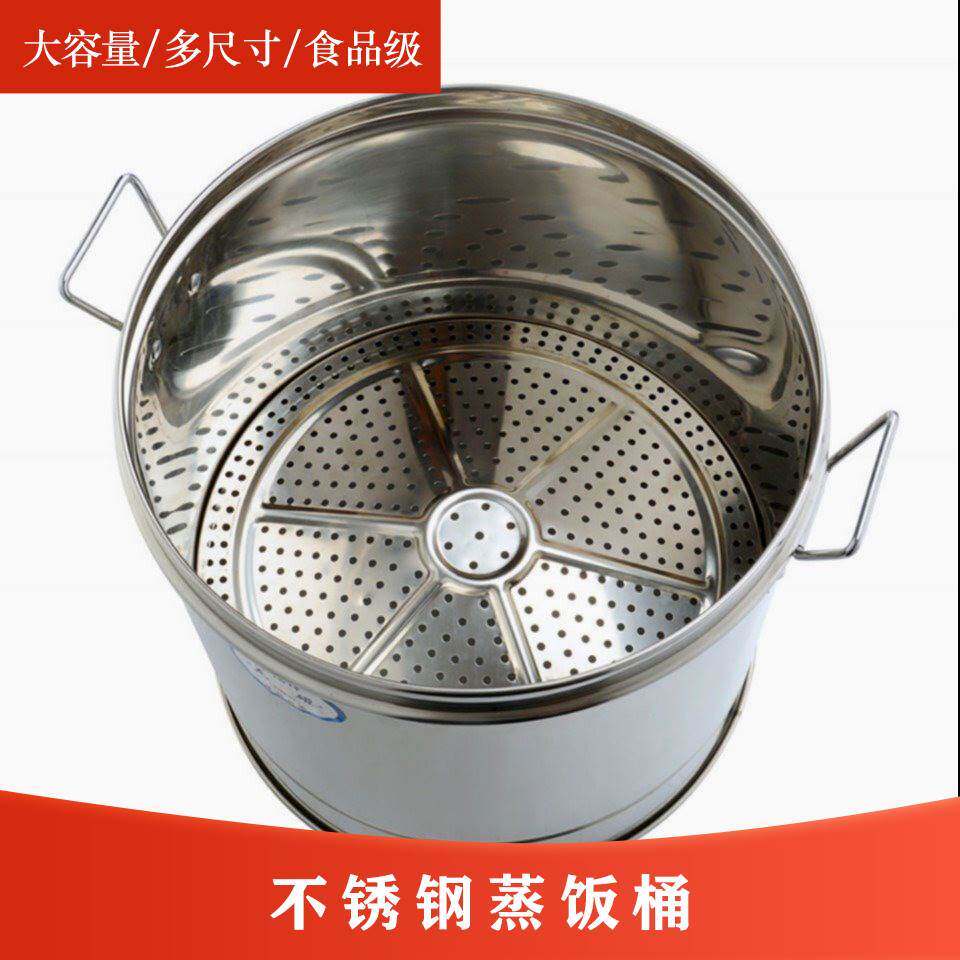 蒸饭蒸米饭不锈钢蒸饭桶沥米饭器蒸锅家用304加厚米桶甑子笼