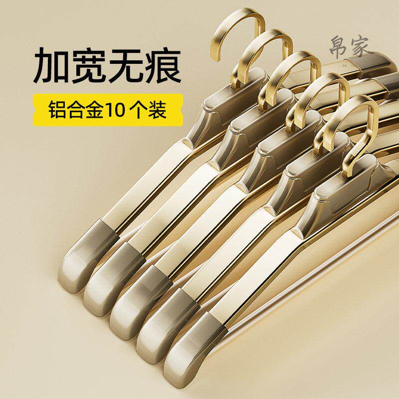 晾衣架家用衣挂铝合金无痕阳台高级防滑轻奢加粗加大凉衣架挂衣服
