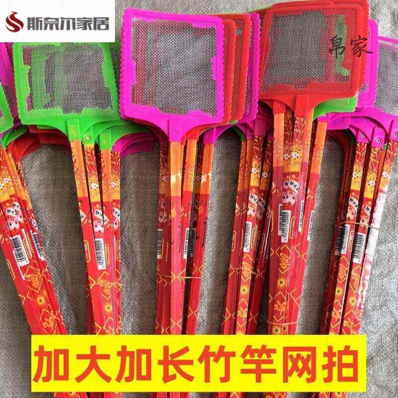 苍蝇拍牛筋打不烂加长苍蝇拍苍蝇拍牛筋打不烂新款钢丝加长竹柄家