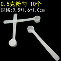 0.25g medicine spoon, measuring spoon, medicine powder spoon, Chinese medicine powder 0.5ml ml, small spoon with lettered scale, 0.25g thumbnail 4