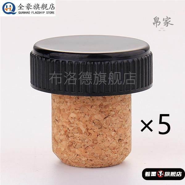 洋酒瓶通用封口配件t型塞瓶塞密封塞酒瓶盖木质红酒塞子软木塞t形图片