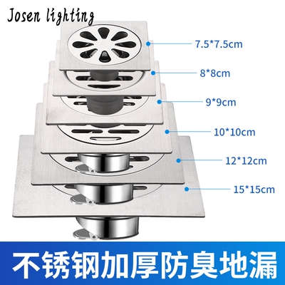 地漏12X12Cm方不锈钢加厚防臭地漏洗衣机地漏防虫防堵盖7.5/8/9
