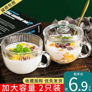 冲泡藕粉的杯子勺子牛奶玻璃碗泡燕麦专用带盖子可加热早餐杯4067