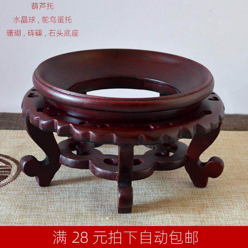 珊瑚礁石 实木摆件核桃水晶球葫芦座葫芦托 托奇石托 托架底座文图片