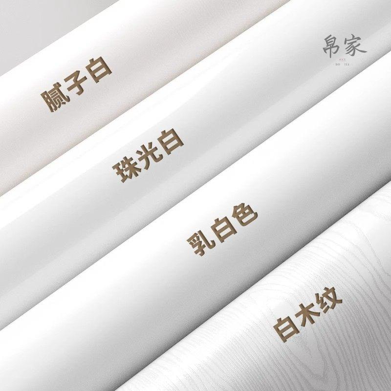 自粘墙纸贴纸防水防潮纯白色旧家具翻新壁纸桌面改造家用墙面