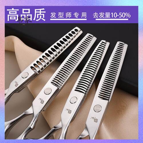 10%-50%专业美发理发剪刀鱼骨剪鹿角无痕牙剪齿V齿平剪打薄剪碎