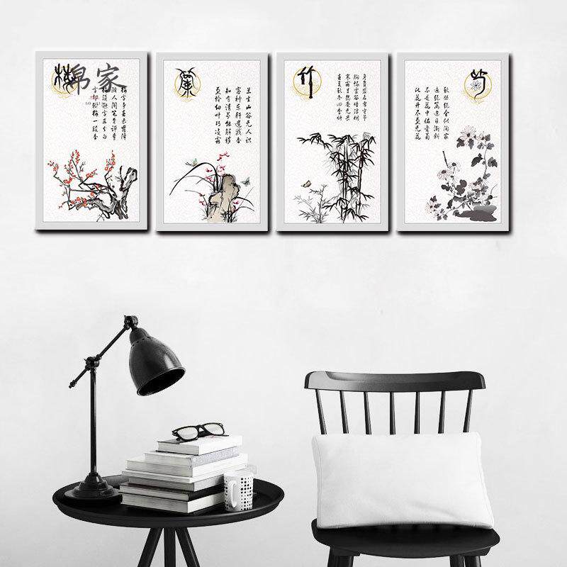 现代简约梅兰竹菊无框画新中式客厅办公室沙发背景墙挂画装饰画
