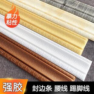 镜子边框装饰条自粘门窗户窗套门框门套窗口包边顶角线封边压边客
