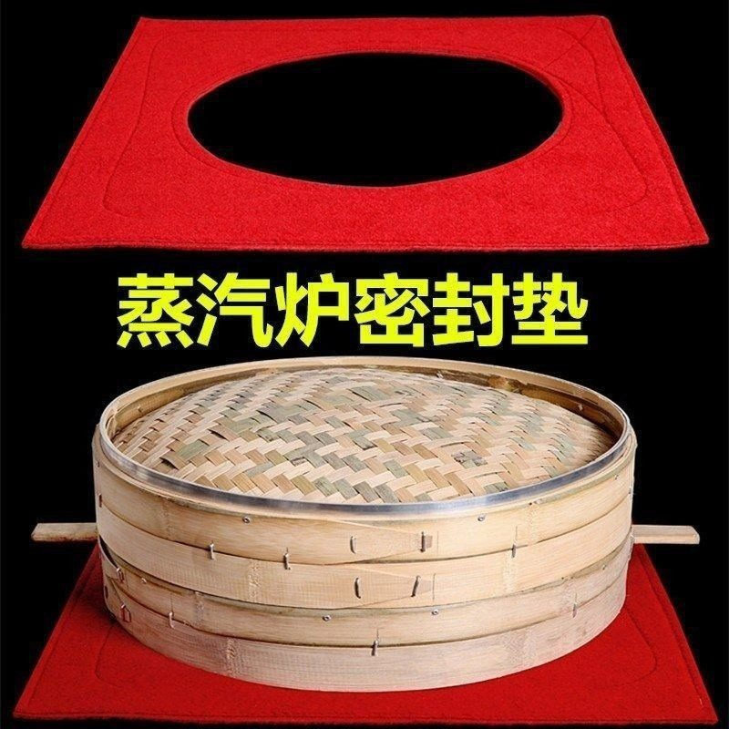 蒸笼垫垫圈防溢水蒸炉密封垫垫子布垫超厚地毯布脚垫蒸包子机方形