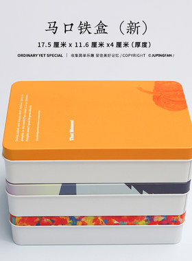小盒子精致铁盒长方形储物简约马口铁盒半岛铁盒收纳盒防尘整理