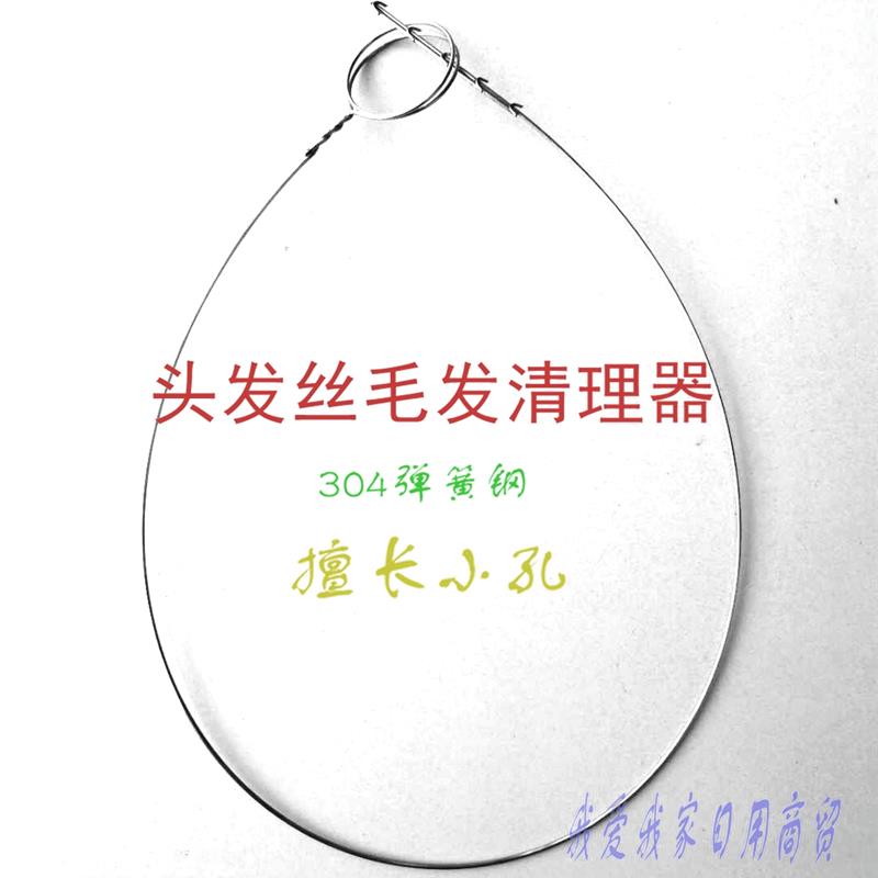 通下水神道器细丝浴钢缸勾头发毛发清浴理缸地漏疏掏毛发钩倒刺条