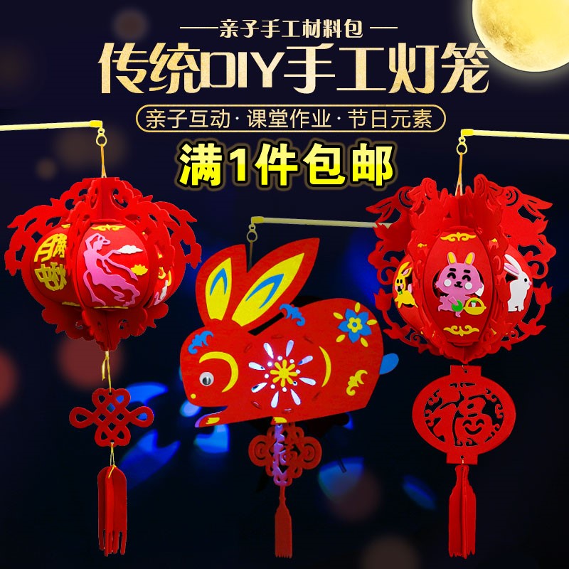 新年灯笼儿童手工diy制作材料手提小发光花灯幼儿园装饰宫灯挂饰