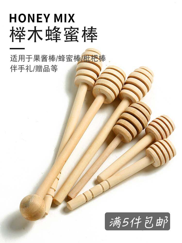 蜂蜜棒取用木棒搅棍棒舀小木勺工具杯子棒子便携搅拌