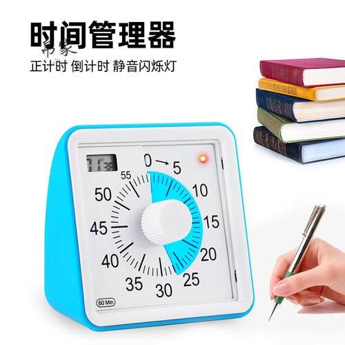 正方形计时器专用静音提醒器儿童电子闹钟旋转两用学生多功能