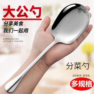 不锈钢大勺子长柄商用大号分菜勺家用酒店专用分餐勺公用勺大公勺
