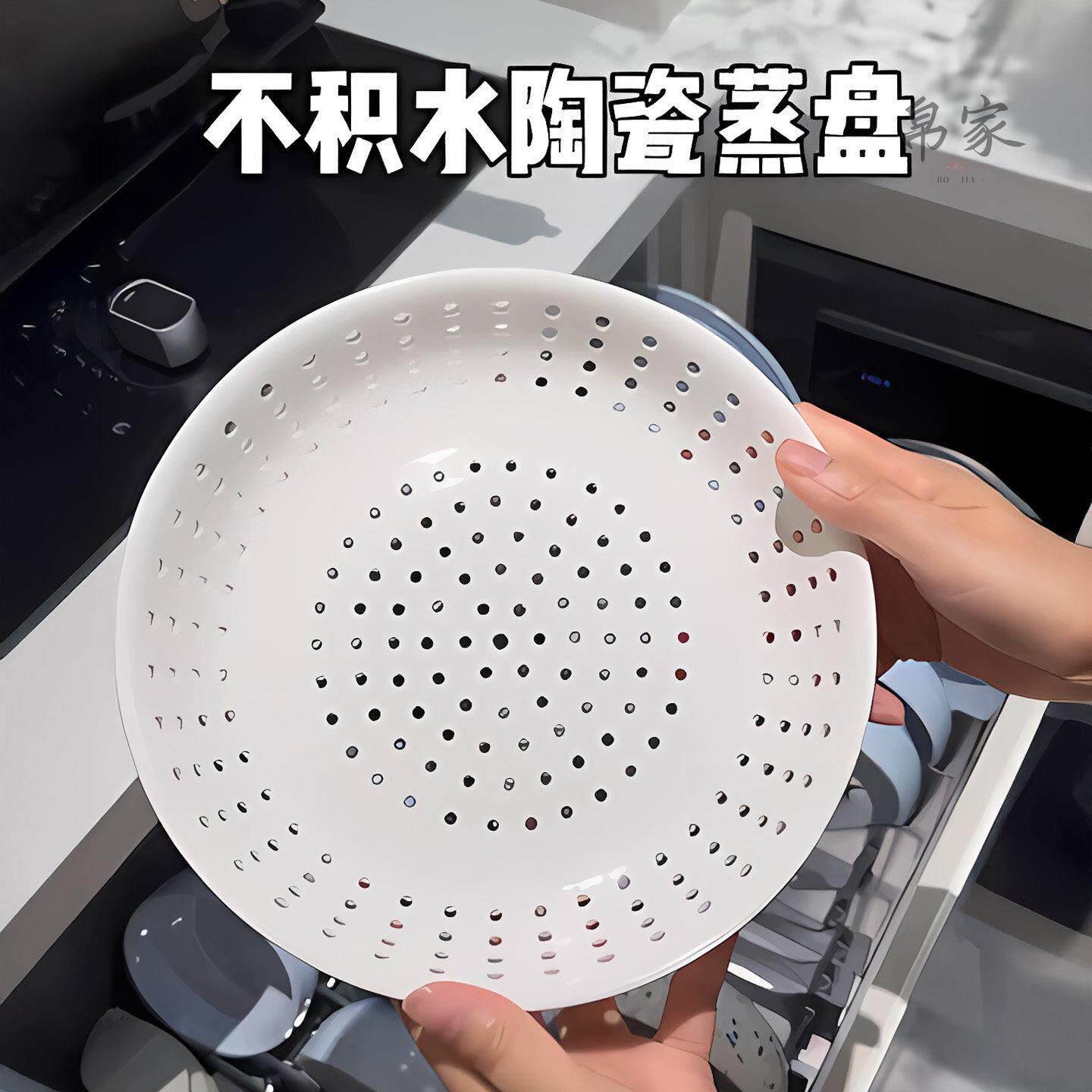 蒸早餐的好帮手！陶瓷可沥水蒸盘饺子盘蒸包子沥水盘圆形多孔蒸格