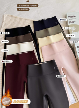 佐丹伊89012#秋冬新款无尴尬线高腰加绒加厚可外穿羊羔绒芭比裤女