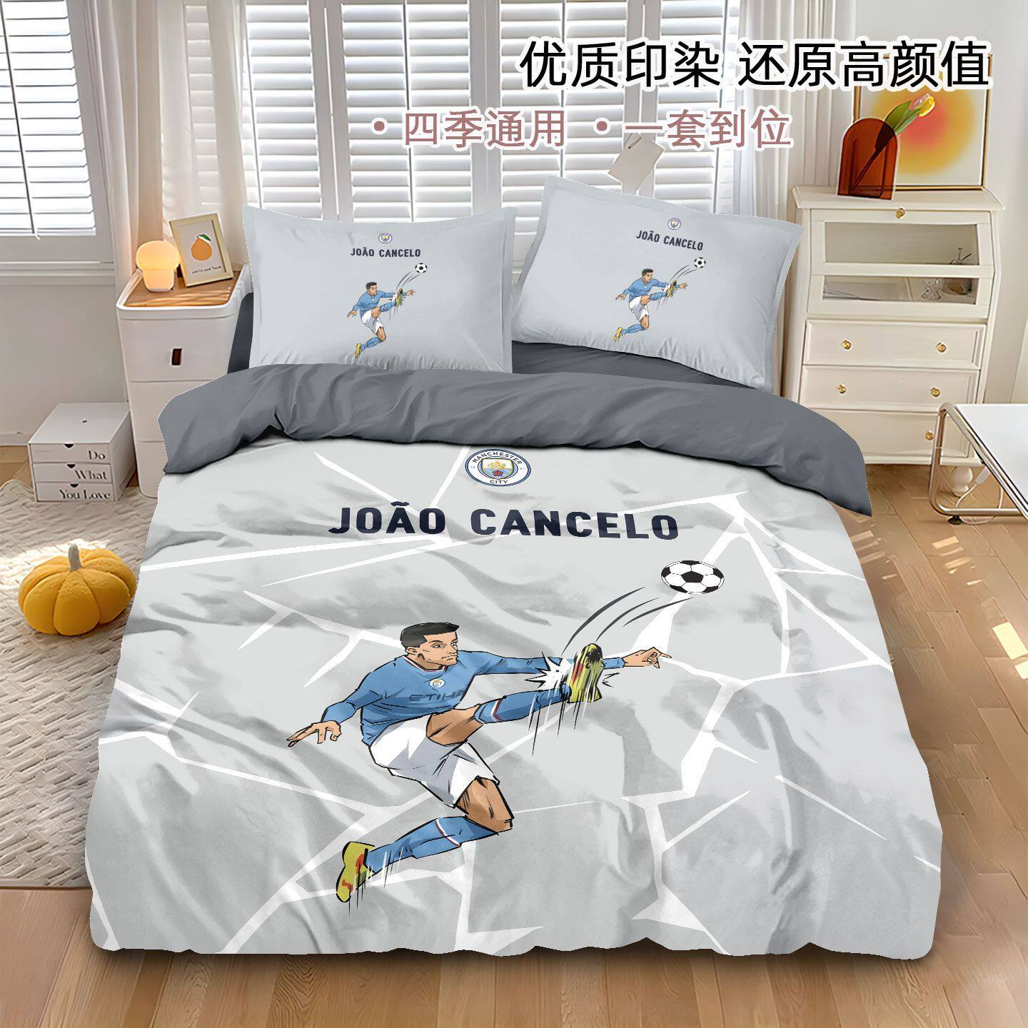 全棉四件套足球英超纯棉儿童学生宿舍男生单人双人被套床单床笠式