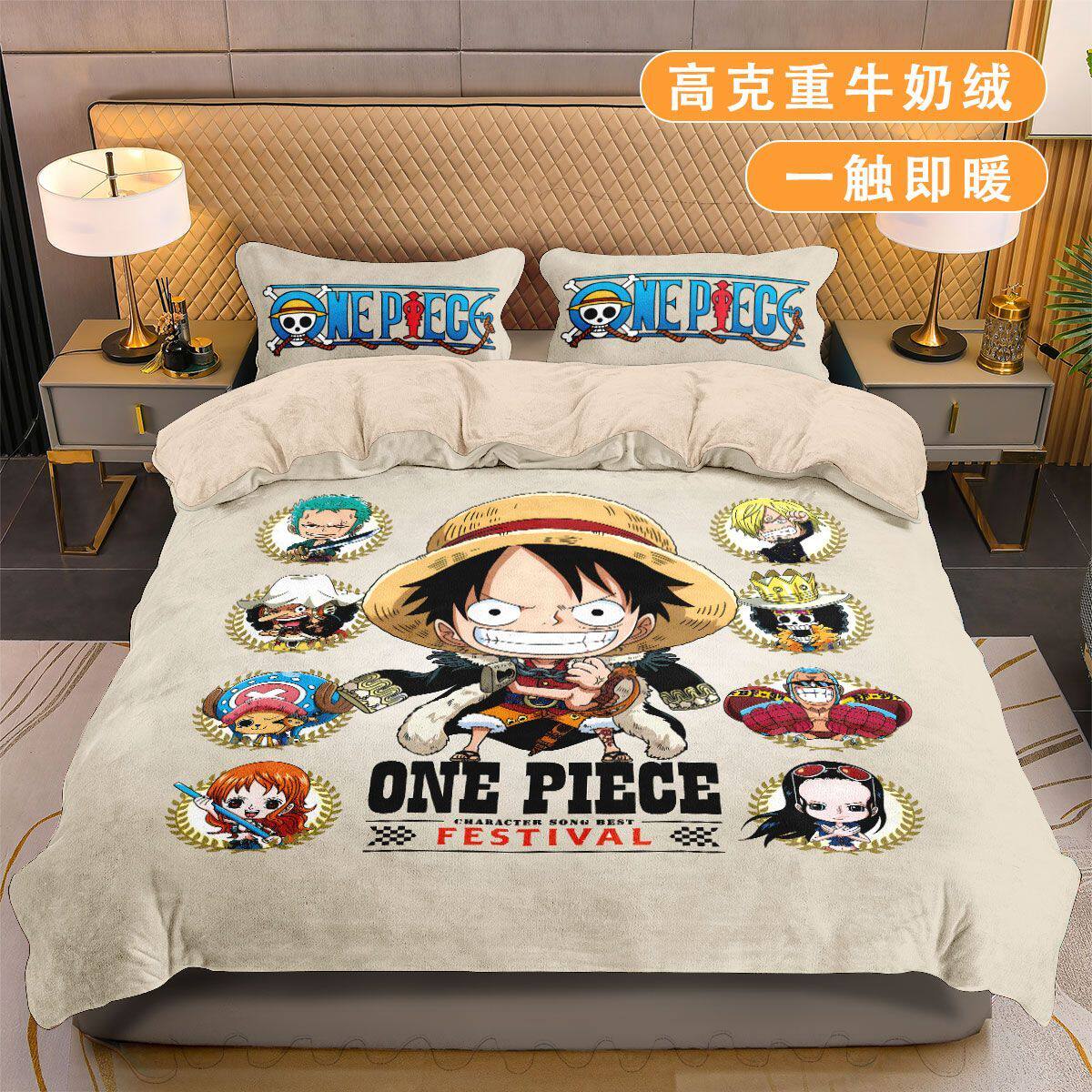海贼王四件套牛奶绒动漫儿童房学床品套件/四件套/多