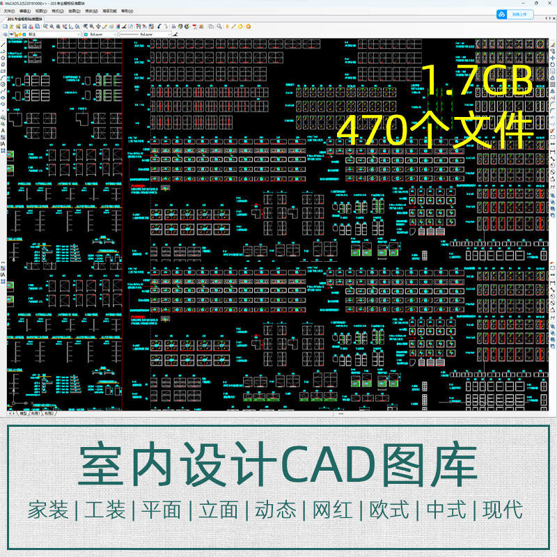 CAD03新款CAD图库2023室内设计家装家具平面立面网红动态图纸素材