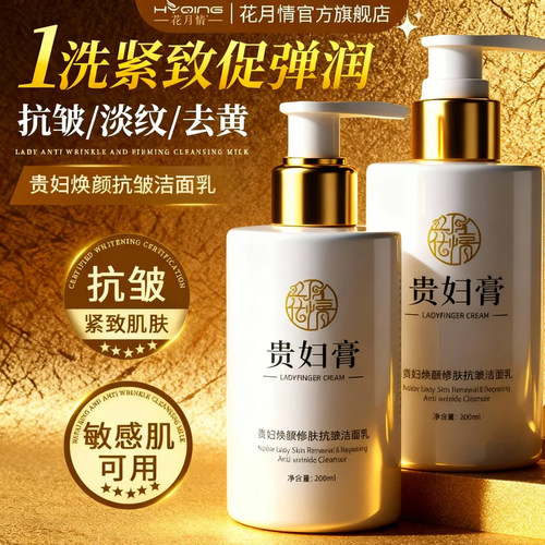 洗面奶美白淡斑提亮肤色