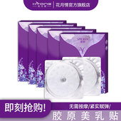 10盒花月情美胸贴美乳霜穴位贴美胸乳房贴胸部护理胸膜贴美胸乳贴