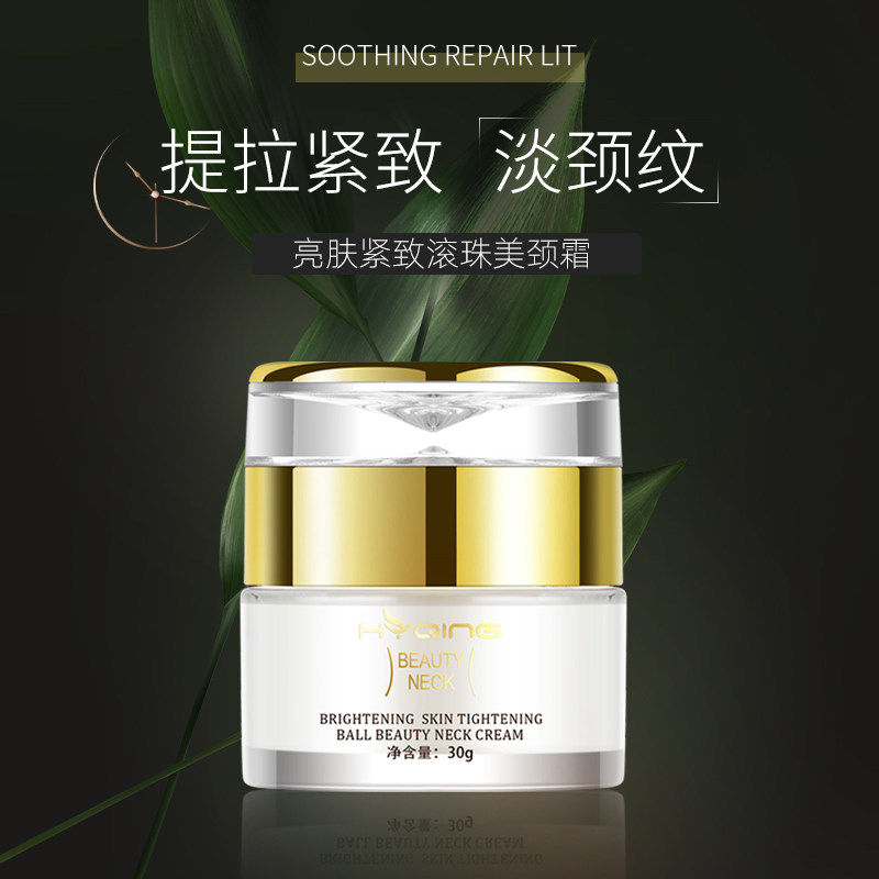 颈纹霜美颈霜颈部护理颈霜嫩淡化颈纹提拉紧致提亮白嫩美颈霜