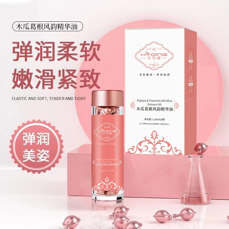花月情木瓜丰韵胸部美胸精油弹润饱满粉胶囊葛根美胸胸部按摩精油