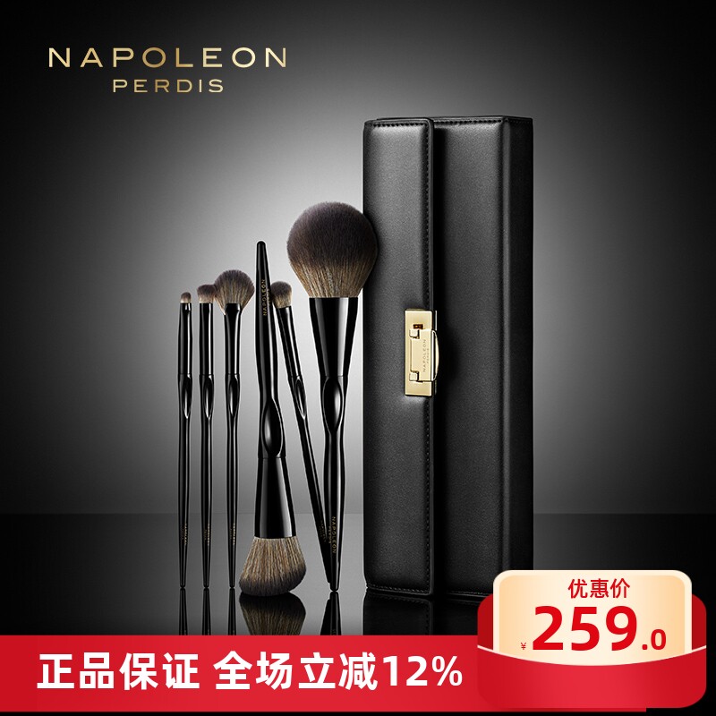 Napoleon Perdis拿破仑化妆刷套装散粉刷眼影刷化妆工具柔软亲肤