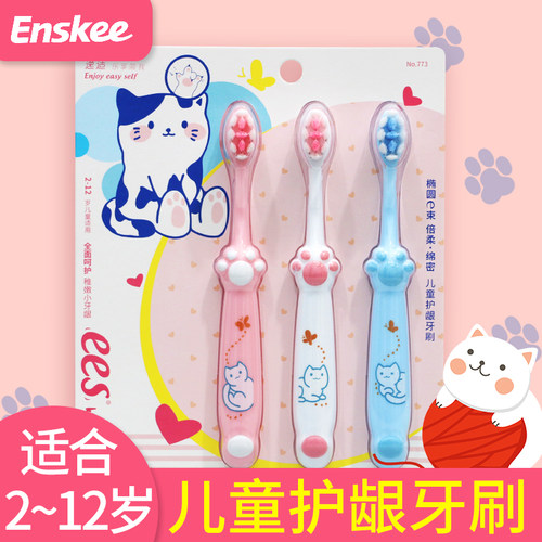 樱之洁逸适儿童护龈牙刷3支装 清洁牙齿呵护宝宝稚嫩牙龈温和洁净