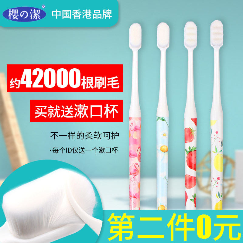 樱之洁逸适万毛牙刷2支装 细软万毛情侣小头月子孕妇防出血家庭装,洗护清洁剂/卫生巾/纸/香薰,牙刷/口腔清洁工具,淘宝优惠券,粉丝福利购,淘宝优惠卷