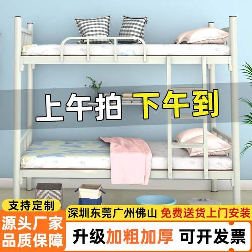 上下床铁床架上下铺员工宿舍学生高低床双层架子床双人床加厚铁架