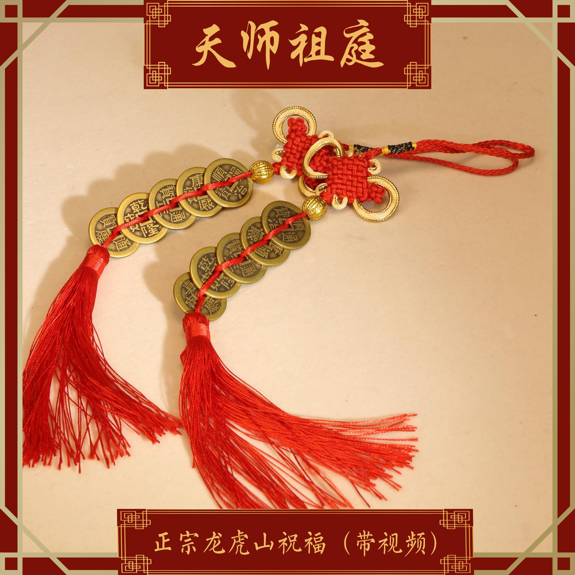 龙虎山天师祖庭五帝钱门对门纯铜真品葫芦铜钱入户古币镇宅挂件