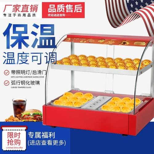 商用保温柜食品小型加热恒温箱展示柜台式板栗蛋挞面 面包玻璃熟