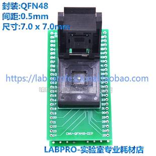 转DIP48老化测试座镀金编程座烧录夹具插座直销 0.5 QFN7X7 48L