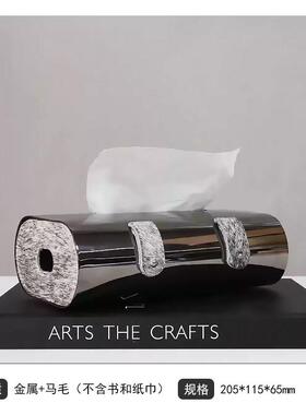 现代轻奢不锈钢方圆型纸巾盒创意样板间卫生纸盒餐桌茶几金属收纳