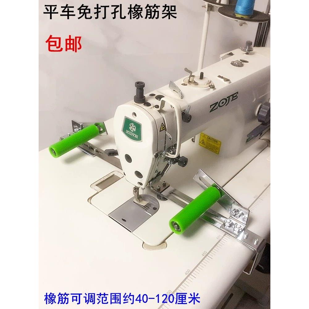 新款电脑平车橡筋架电动缝纫机免打孔袖口架裤头拉裤腰撑开松紧架