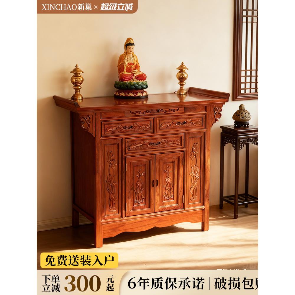 中式实木供桌香案家用神台神桌家庭供香桌佛台供佛桌客厅佛堂贡桌