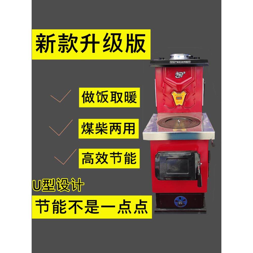 采购产品加热炉，燃煤节能加热炉，新型锅炉，农村水循环加热锅炉