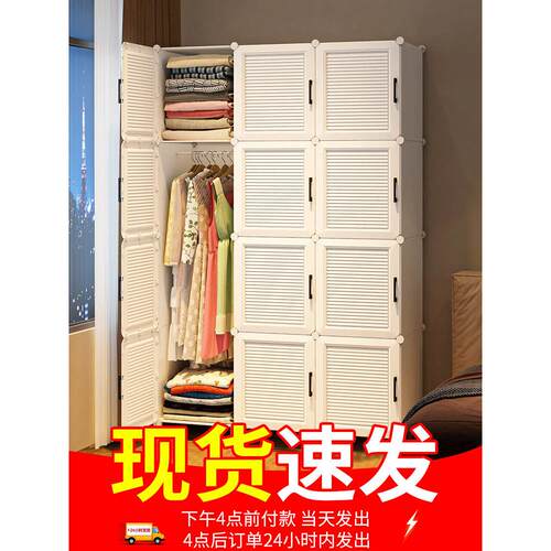 衣柜出租房用简易家用卧室宿舍衣橱儿童组装塑料收纳柜子出租屋