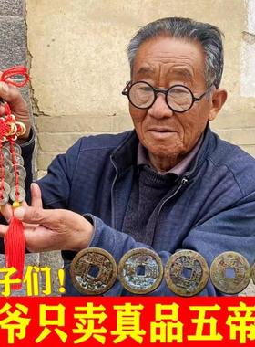 五帝钱门对门真品压门槛入户门厕所窗户卧室保真六帝铜钱葫芦挂件